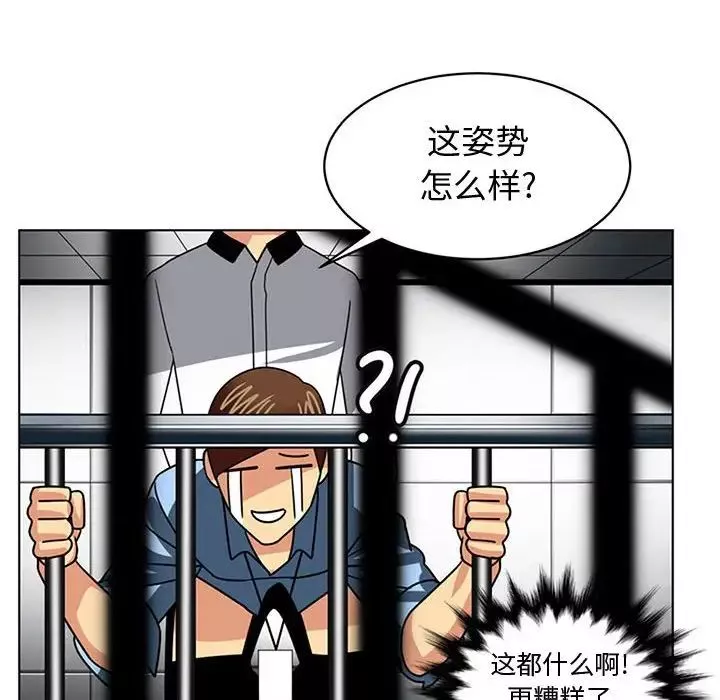 腹黑年下男第7话