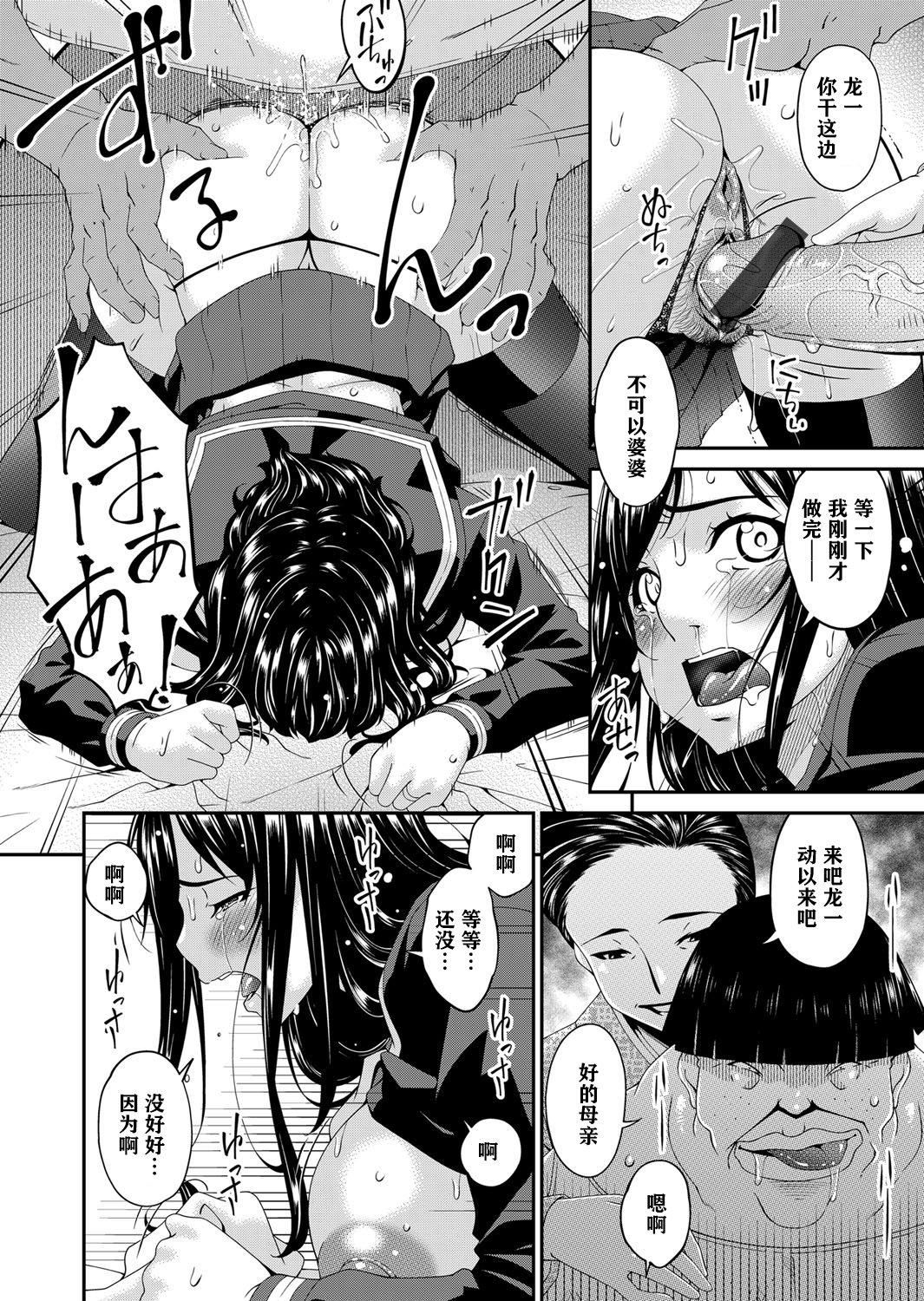 [呗飞鸟]MONSTER谋欲ノ栖[中国翻訳][呗飞鸟]MONSTER谋欲ノ栖[中国翻訳]