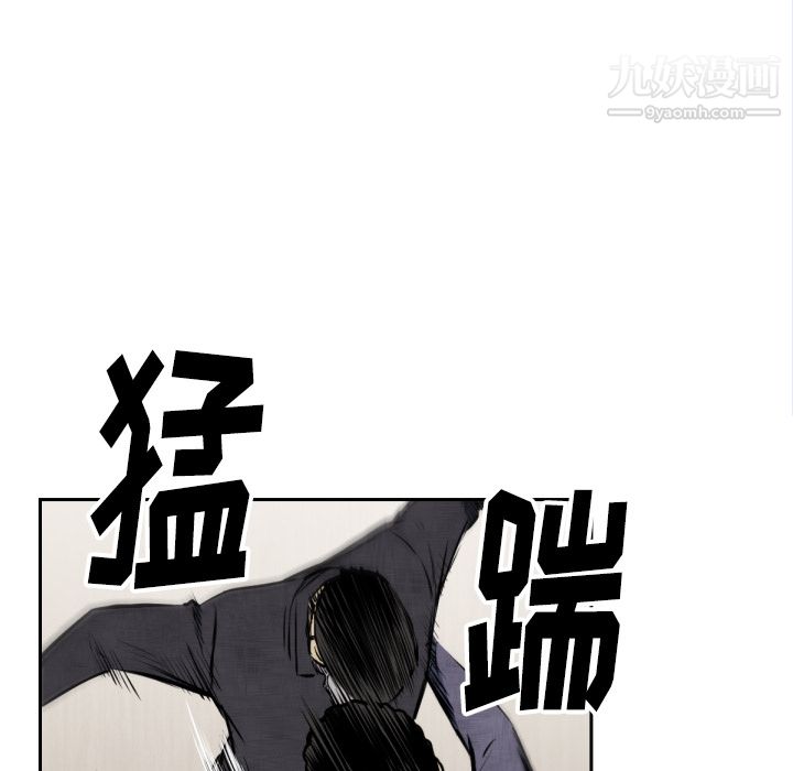 TWOMEN~共存第47話