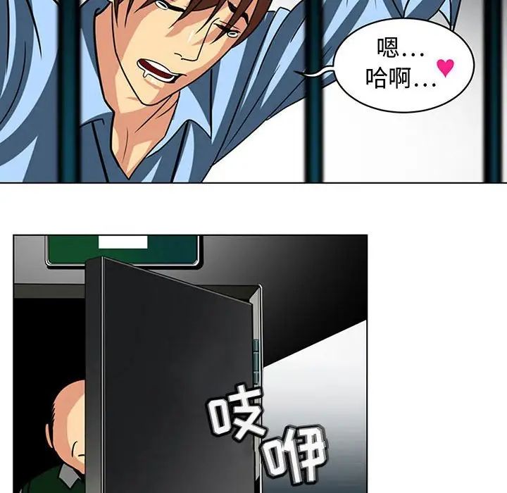 腹黑年下男第7话
