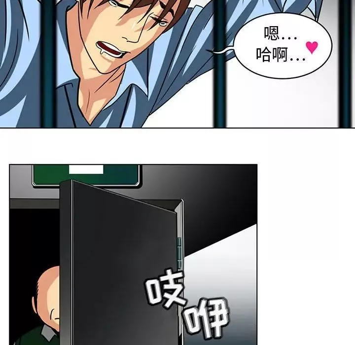 腹黑年下男第7话