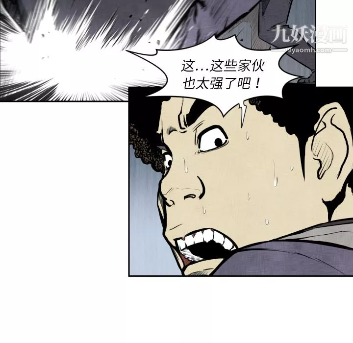 TWOMEN~共存第47話