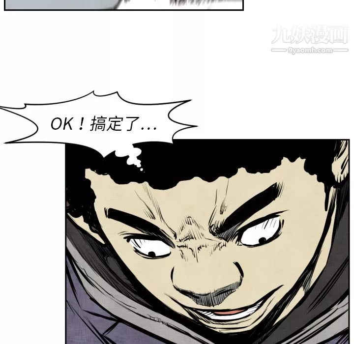 TWOMEN~共存第47話
