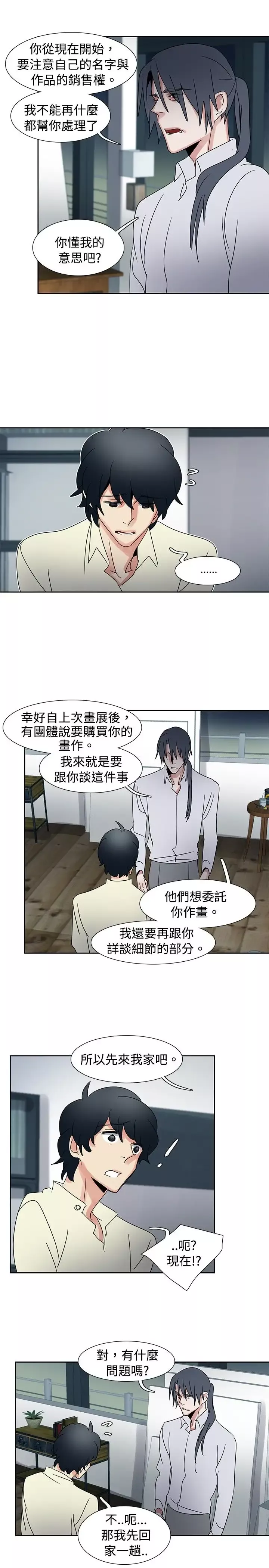 欧菲莉亚第35话