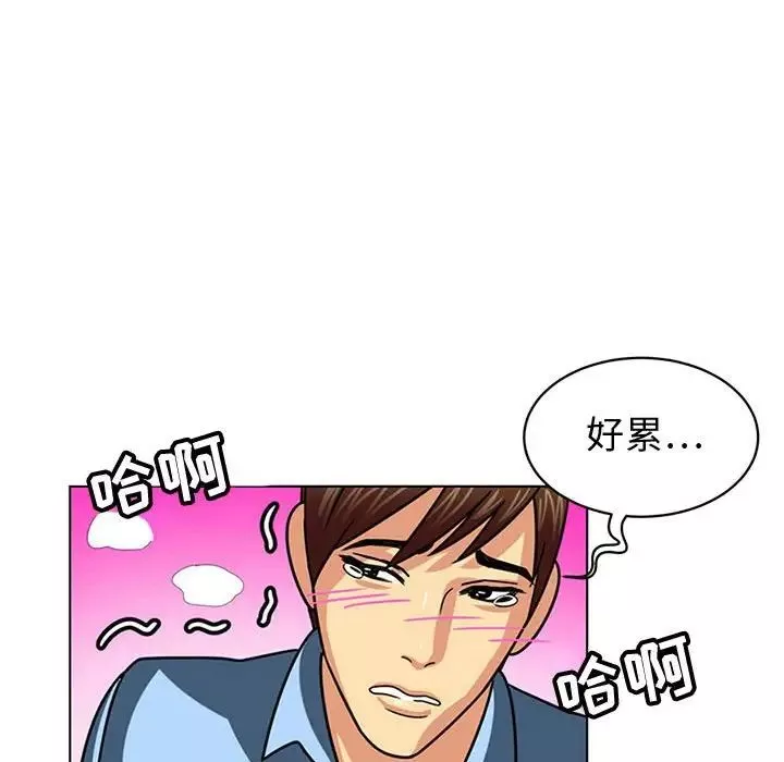 腹黑年下男第7话