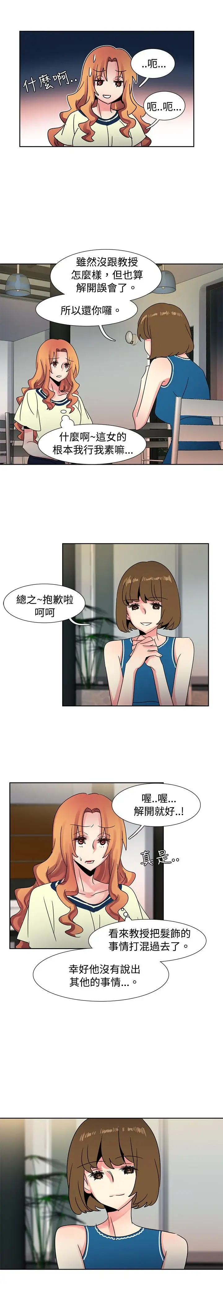 欧菲莉亚第36话