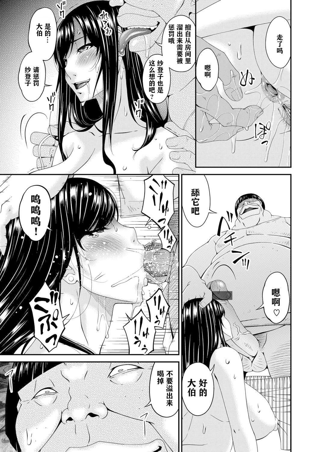 [呗飞鸟]MONSTER谋欲ノ栖[中国翻訳][呗飞鸟]MONSTER谋欲ノ栖[中国翻訳]