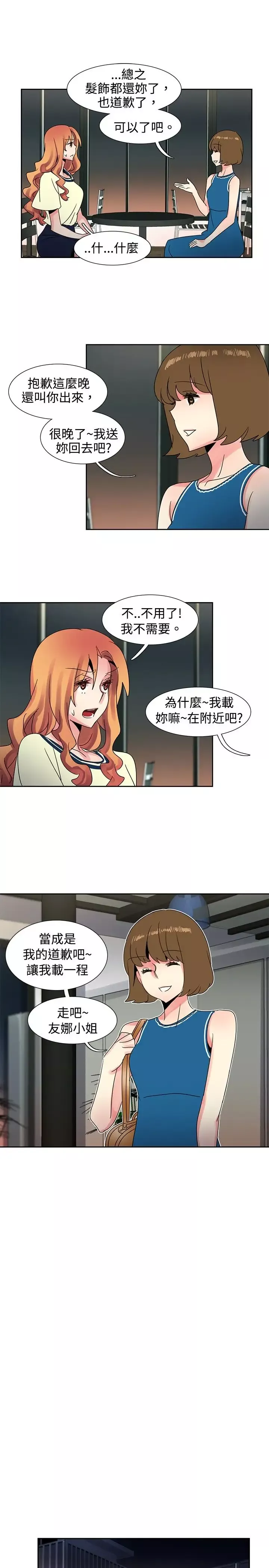 欧菲莉亚第36话