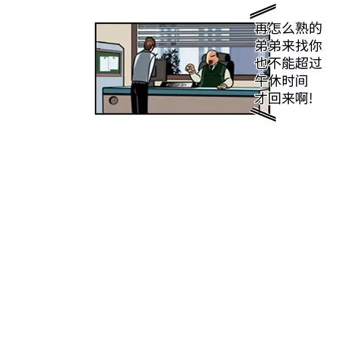 腹黑年下男第7话