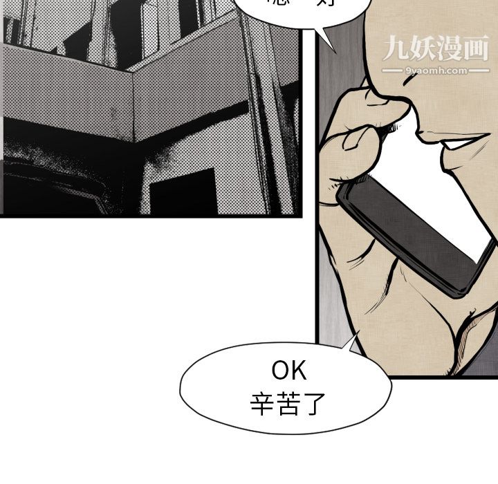 TWOMEN~共存第48話