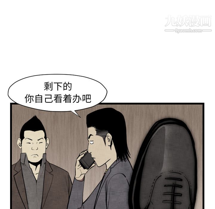 TWOMEN~共存第48話