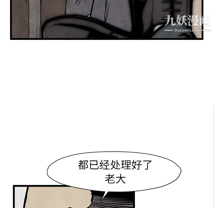 TWOMEN~共存第48话