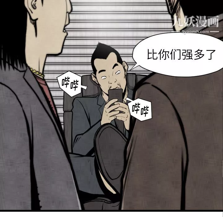 TWOMEN~共存第48話