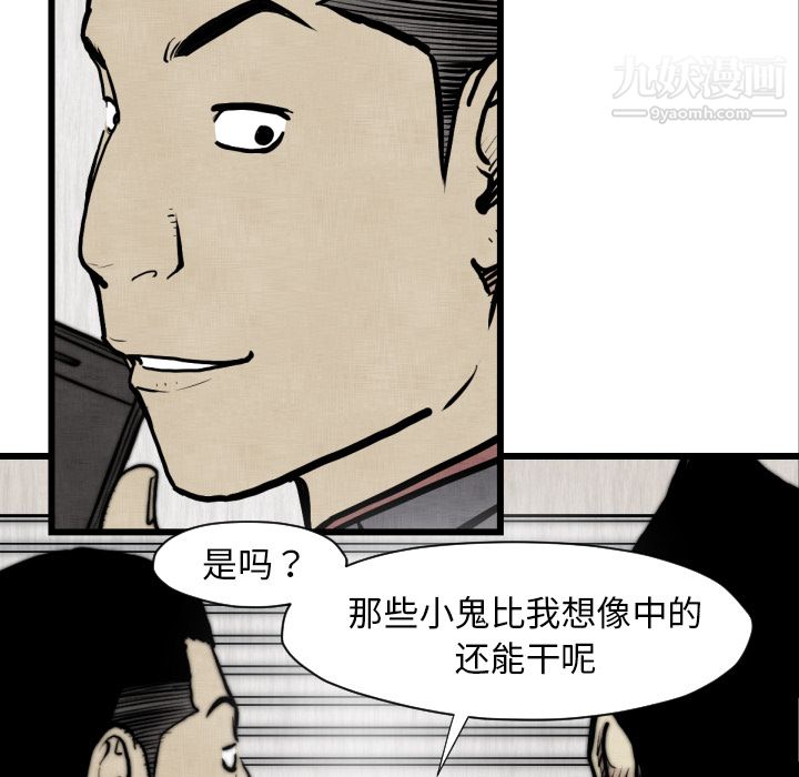 TWOMEN~共存第48話