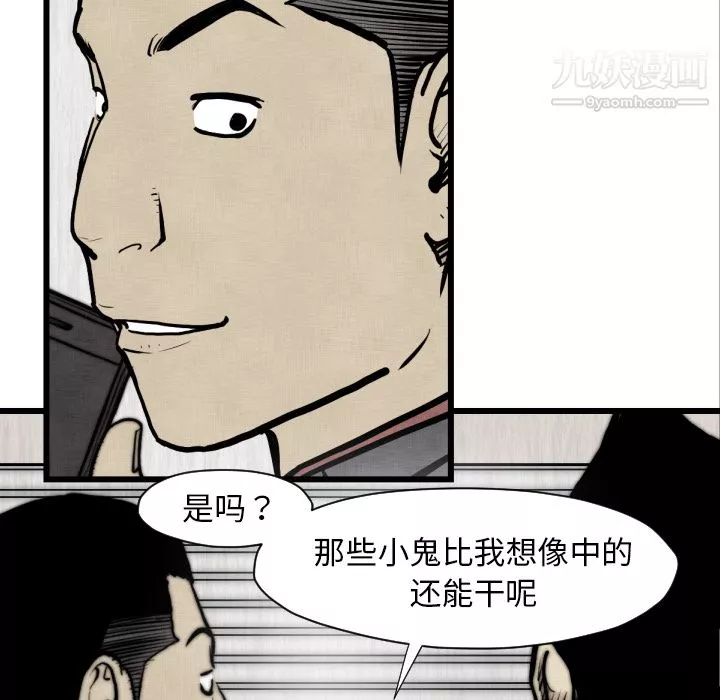 TWOMEN~共存第48話