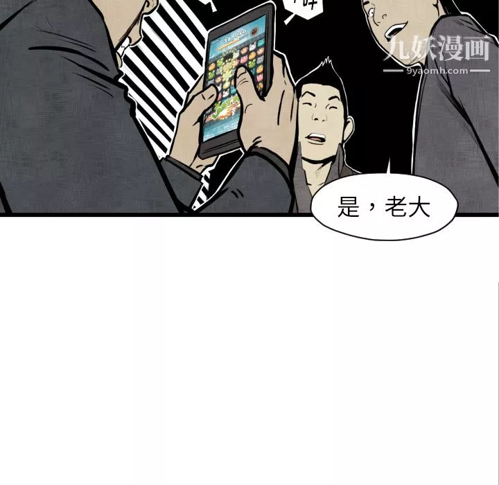 TWOMEN~共存第48話