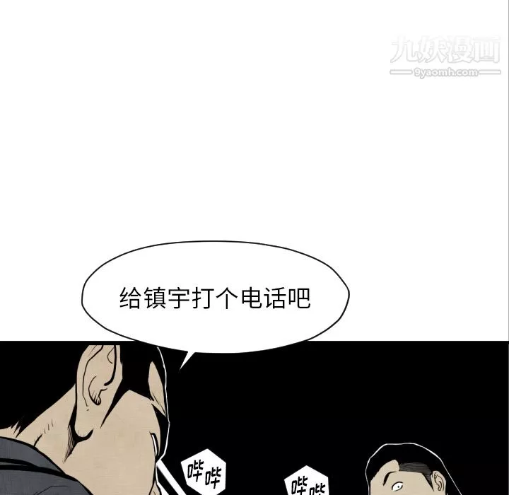 TWOMEN~共存第48話