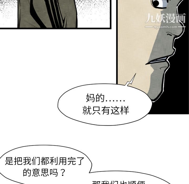 TWOMEN~共存第48话