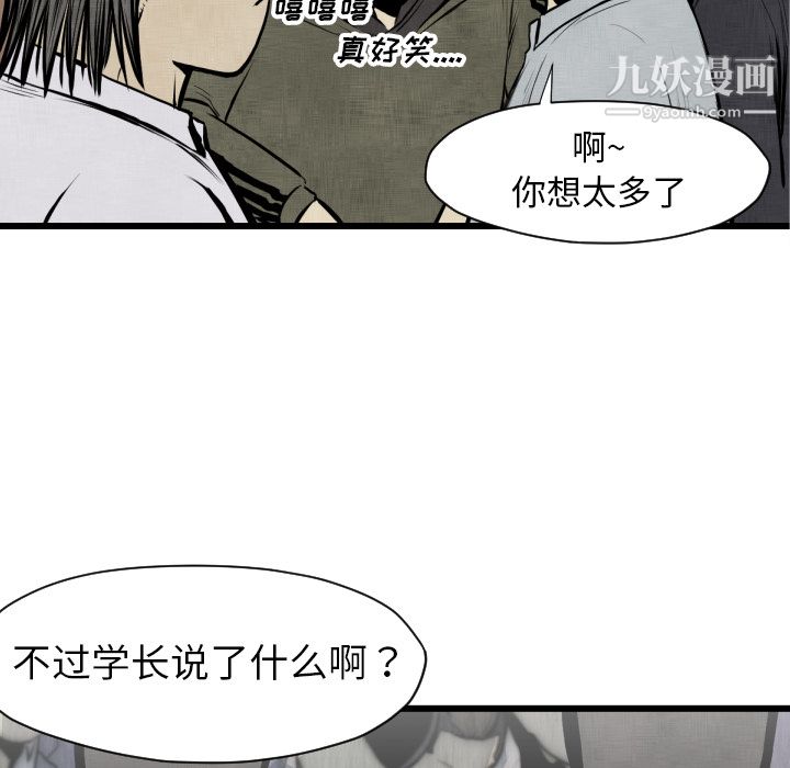 TWOMEN~共存第48話