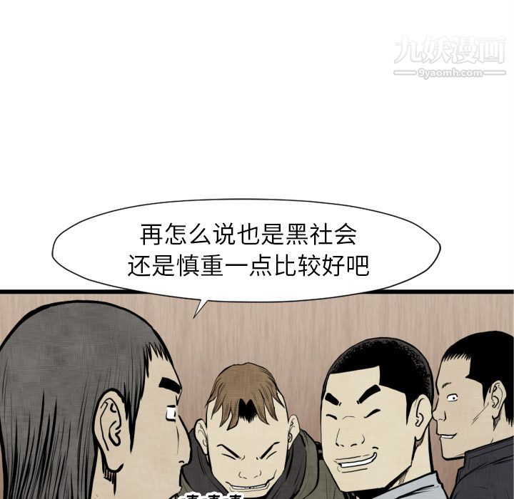 TWOMEN~共存第48話