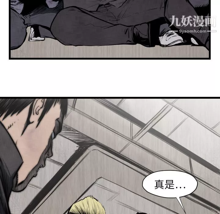 TWOMEN~共存第48話