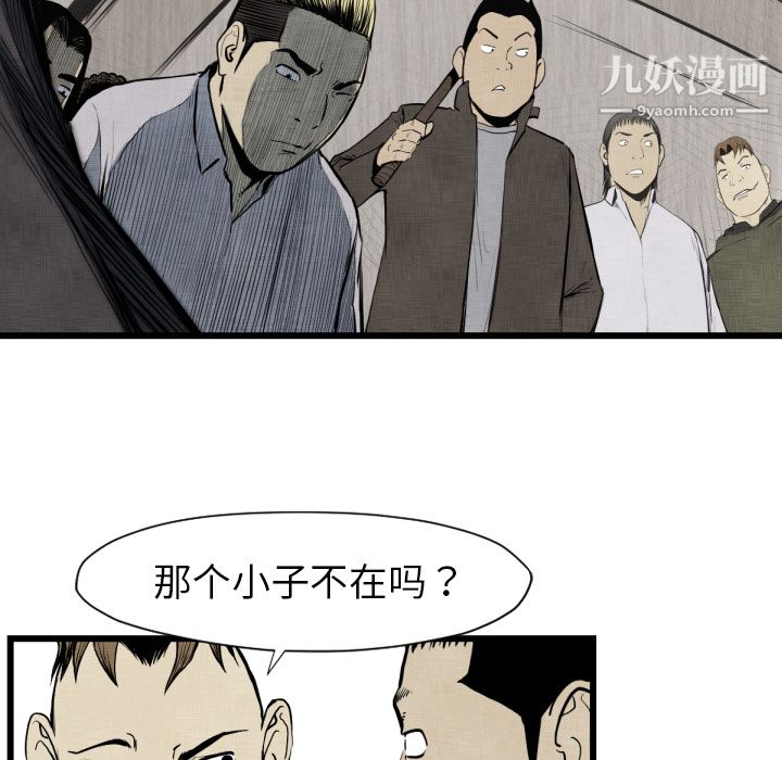 TWOMEN~共存第48话