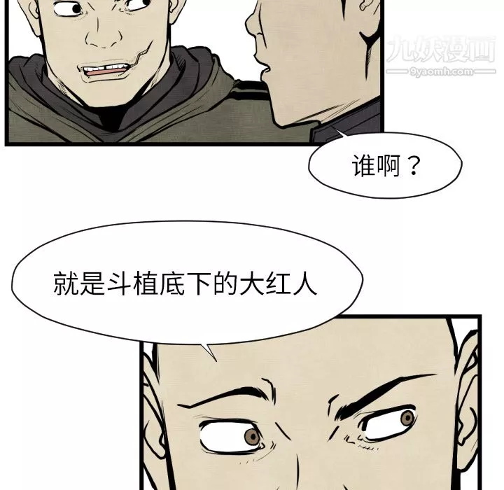 TWOMEN~共存第48話