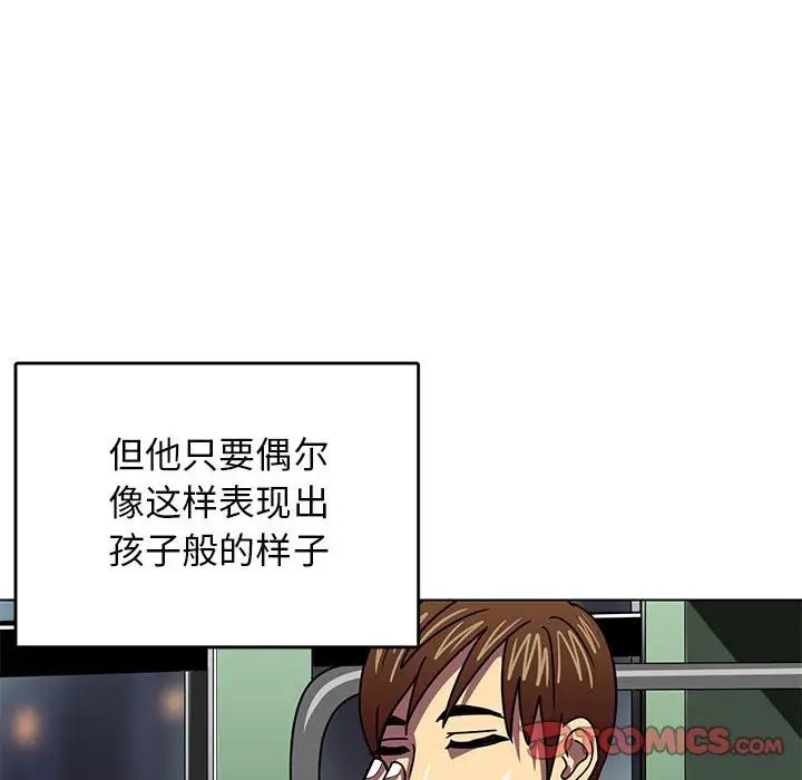 腹黑年下男第8话