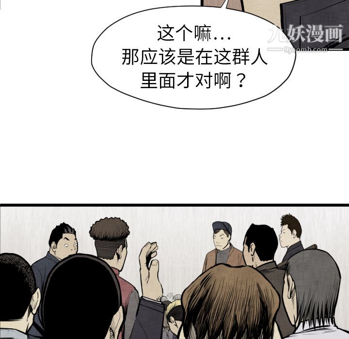 TWOMEN~共存第48话