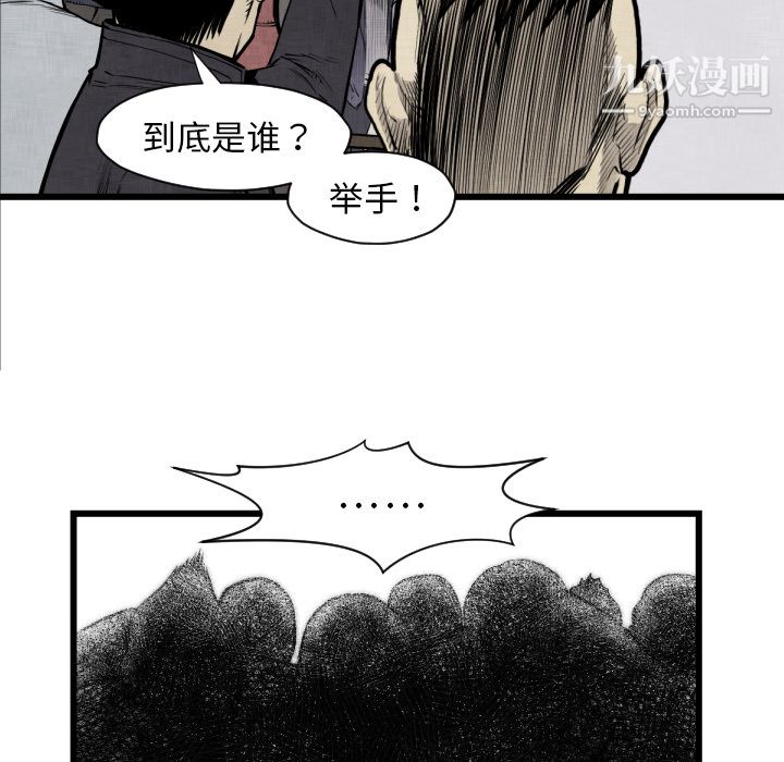 TWOMEN~共存第48話