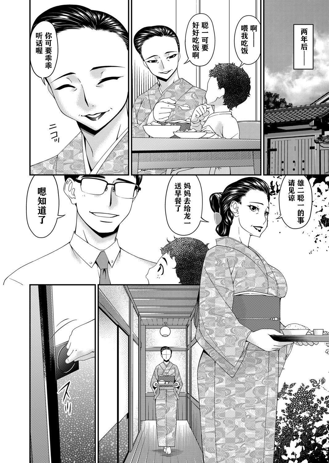 [呗飞鸟]MONSTER谋欲ノ栖[中国翻訳][呗飞鸟]MONSTER谋欲ノ栖[中国翻訳]