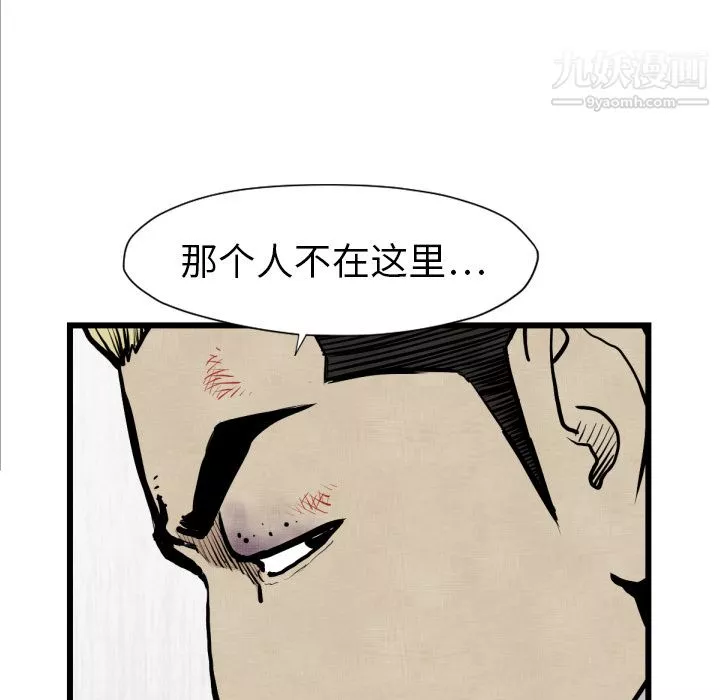 TWOMEN~共存第48話