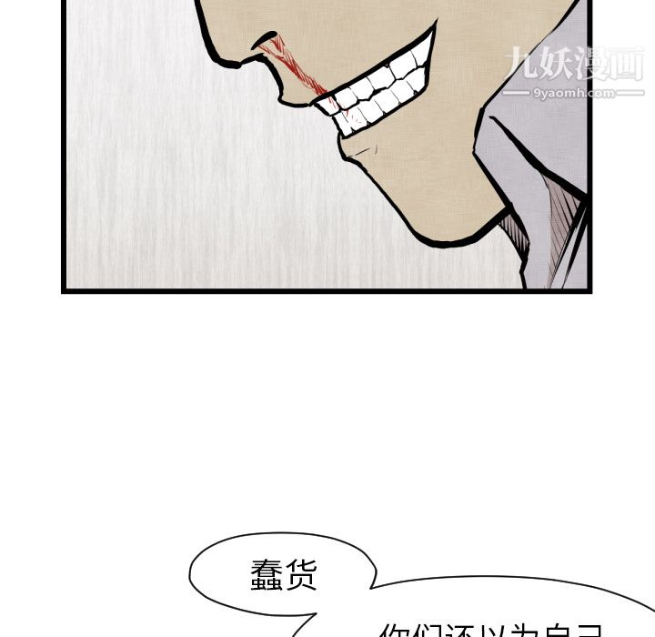 TWOMEN~共存第48话