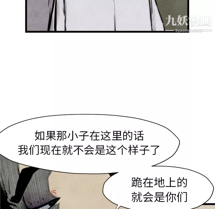 TWOMEN~共存第48話