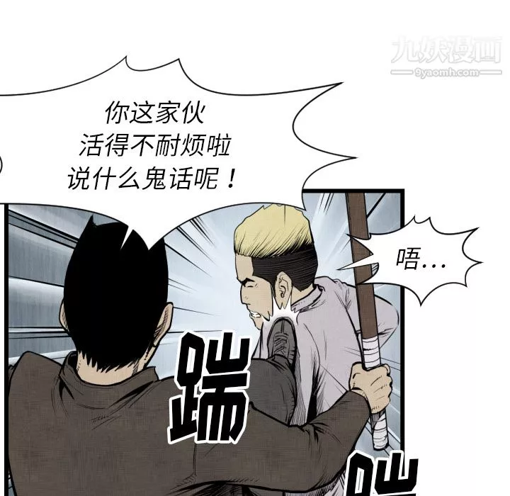 TWOMEN~共存第48話