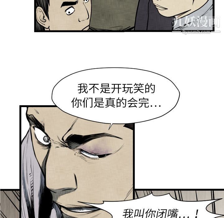 TWOMEN~共存第48话