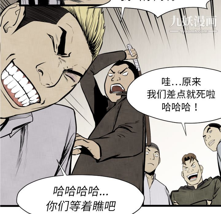 TWOMEN~共存第48話