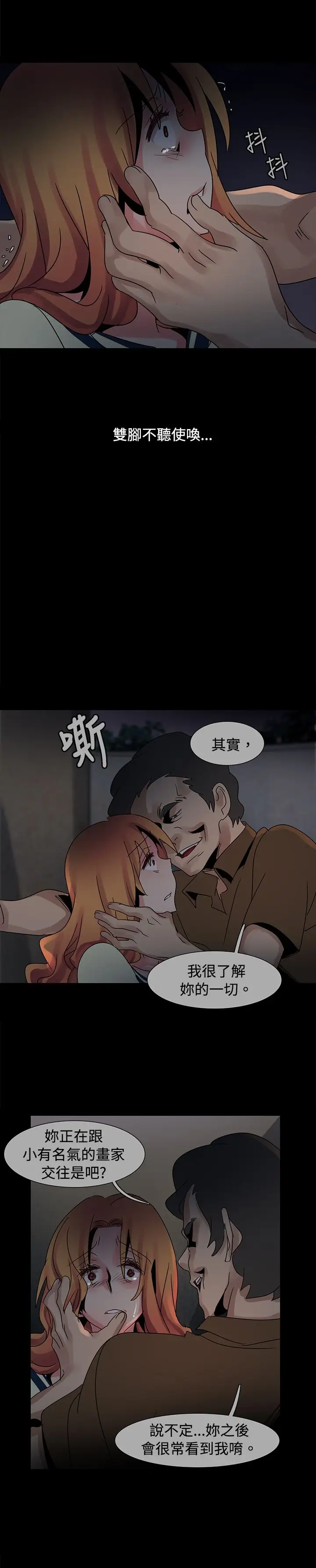 欧菲莉亚第37话