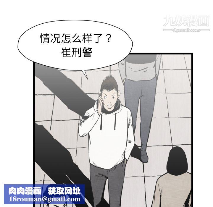 TWOMEN~共存第48話