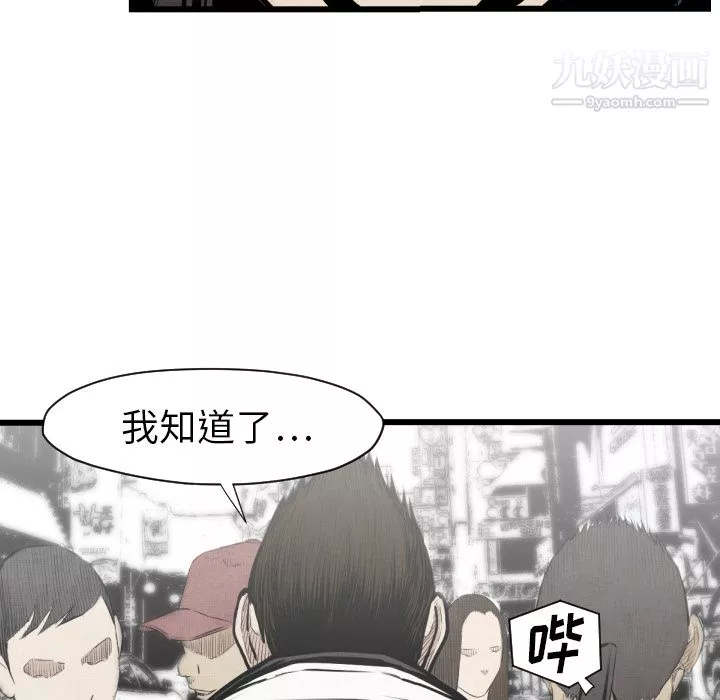 TWOMEN~共存第48話