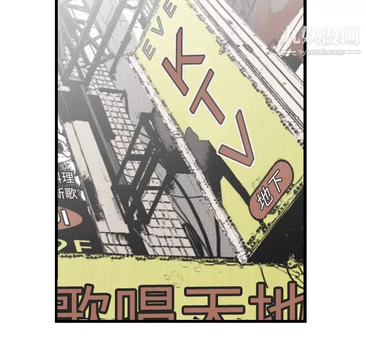 TWOMEN~共存第48話