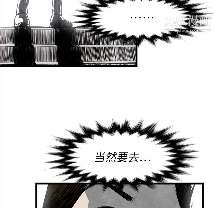 TWOMEN~共存第48话