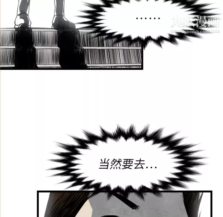 TWOMEN~共存第48話