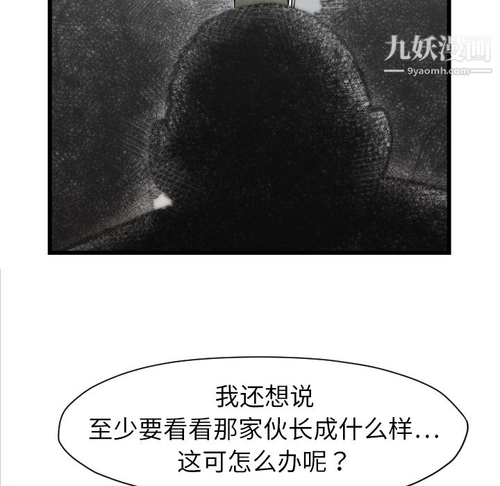 TWOMEN~共存第48話