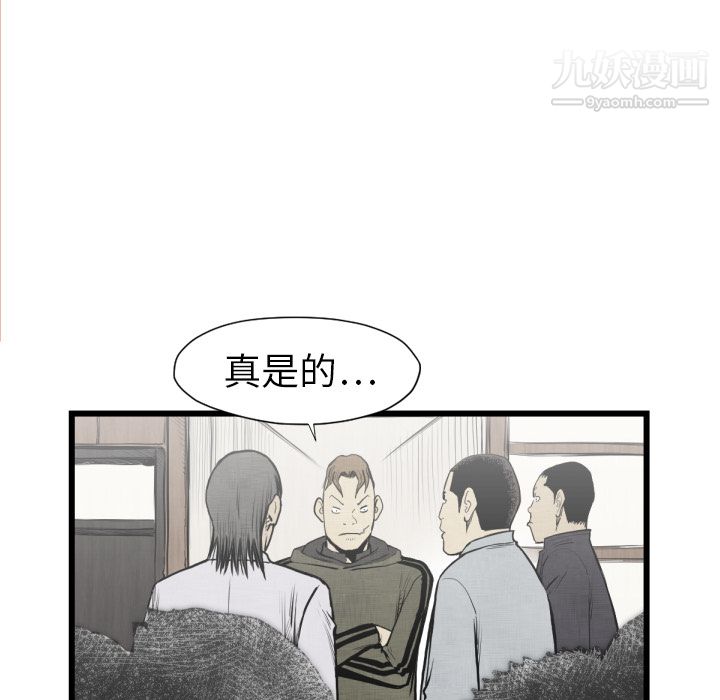 TWOMEN~共存第48話