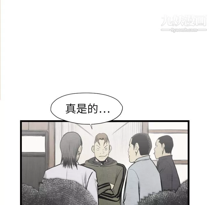 TWOMEN~共存第48話