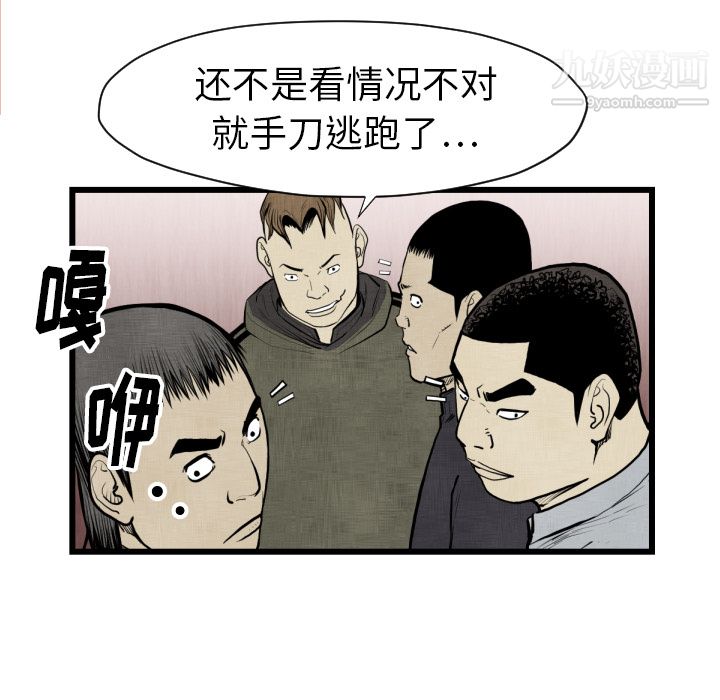 TWOMEN~共存第48话