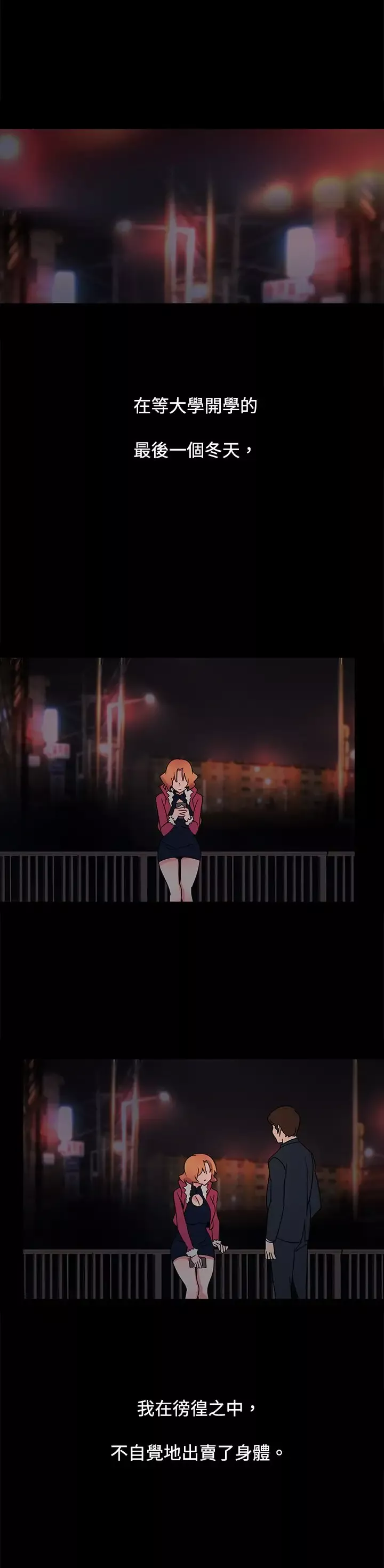 欧菲莉亚第38话
