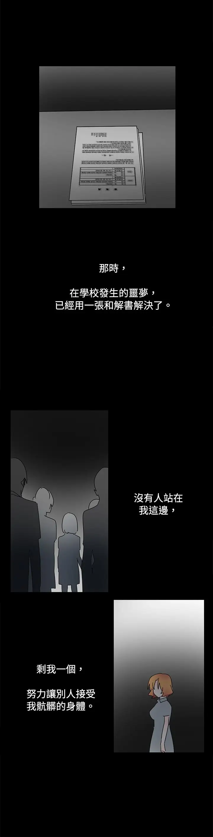 欧菲莉亚第38话