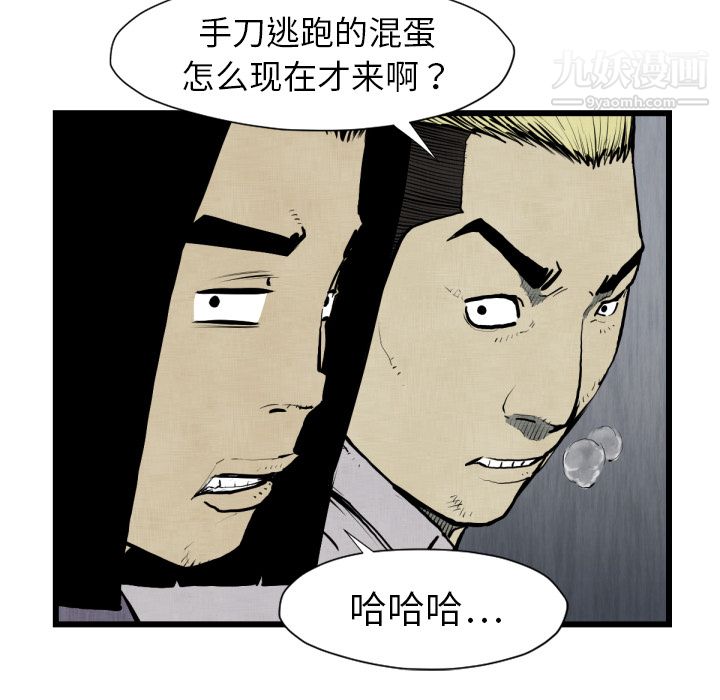TWOMEN~共存第48話